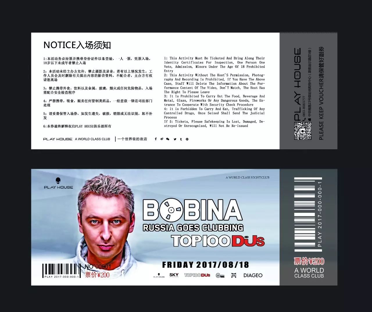 08/18 PLAY HOUSE｜连续7年跻身DJ MAG的Trance先锋 _BOBINA-贵阳ph酒吧/Play House