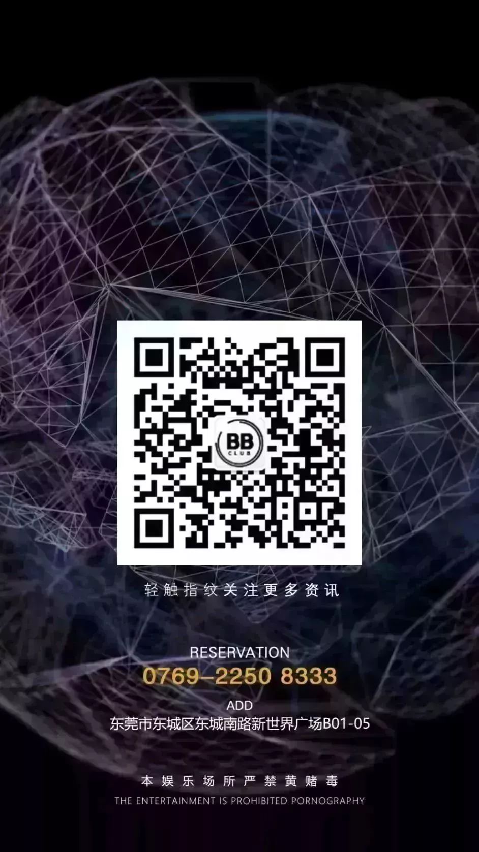 就在今晚 | 世界百大 DJ BOBINA 已到，今夜炸起来！-东莞BB酒吧/BB Club