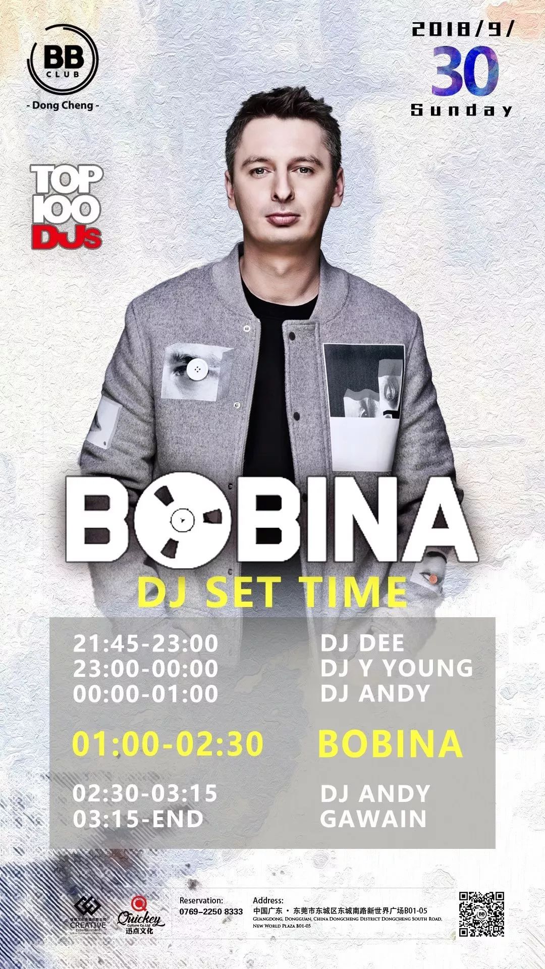 就在今晚 | 世界百大 DJ BOBINA 已到，今夜炸起来！-东莞BB酒吧/BB Club