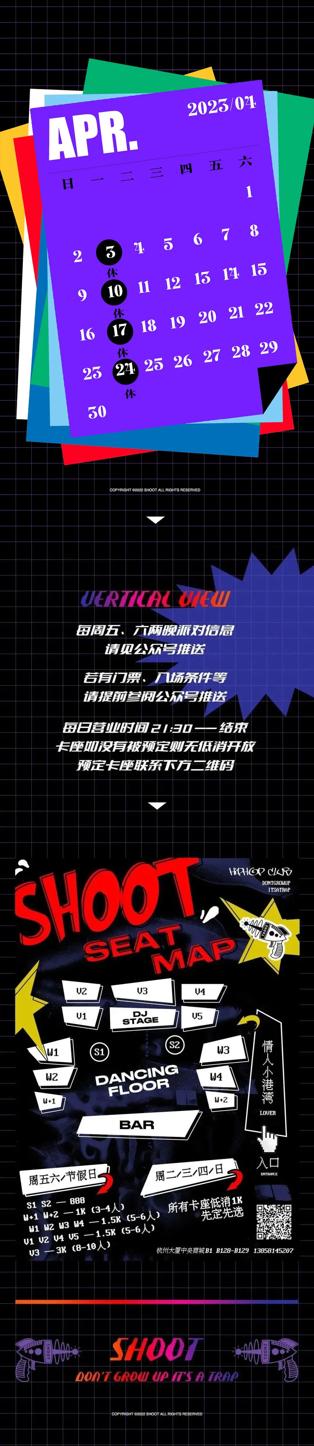 今晚 | 起床就喝回魂酒 - DJ Cony/Vtune@SHOOT-杭州SHOOT酒吧