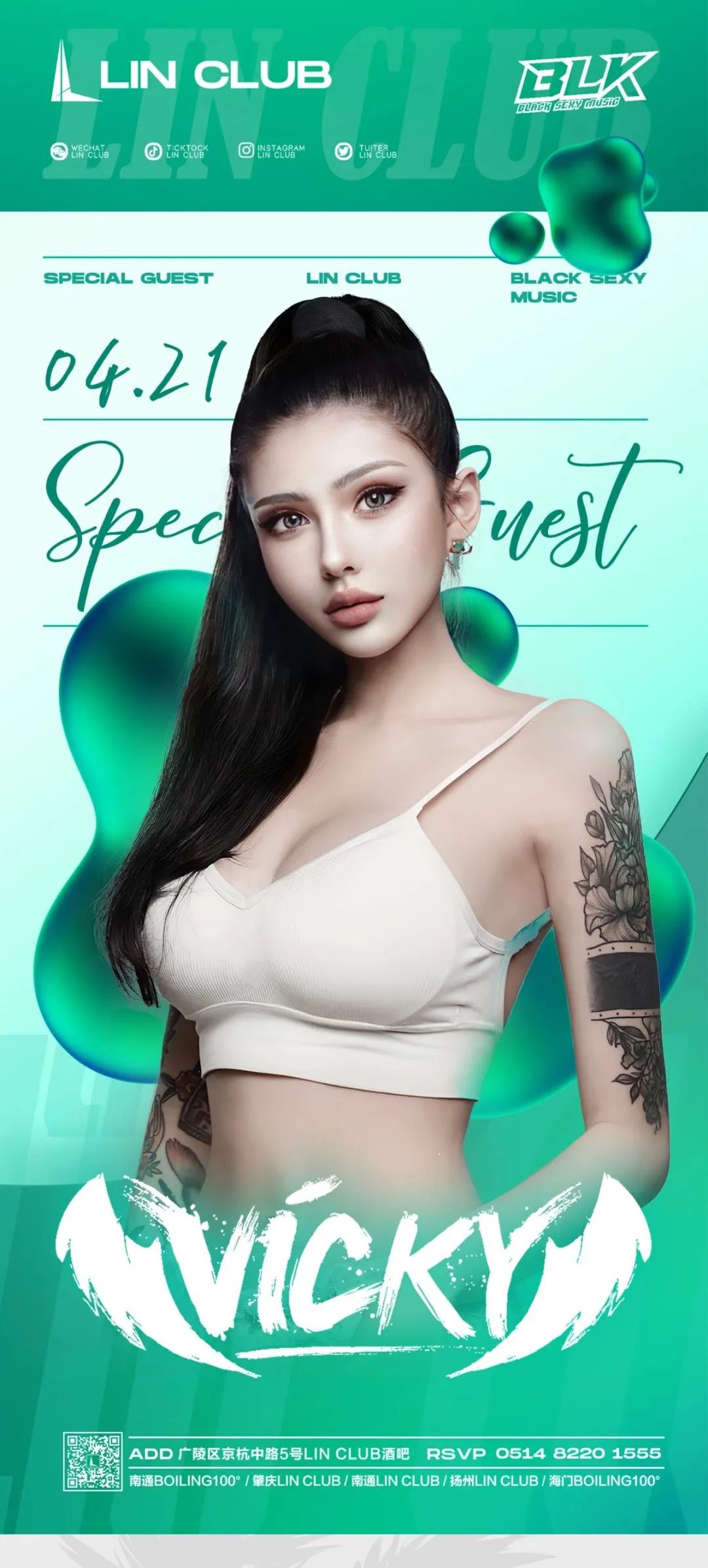 LIN CLUB｜DJ VICKY 甜蜜轰炸 感受蓬勃跳动的电音脉搏-扬州LIN CLUB/林卡酒吧