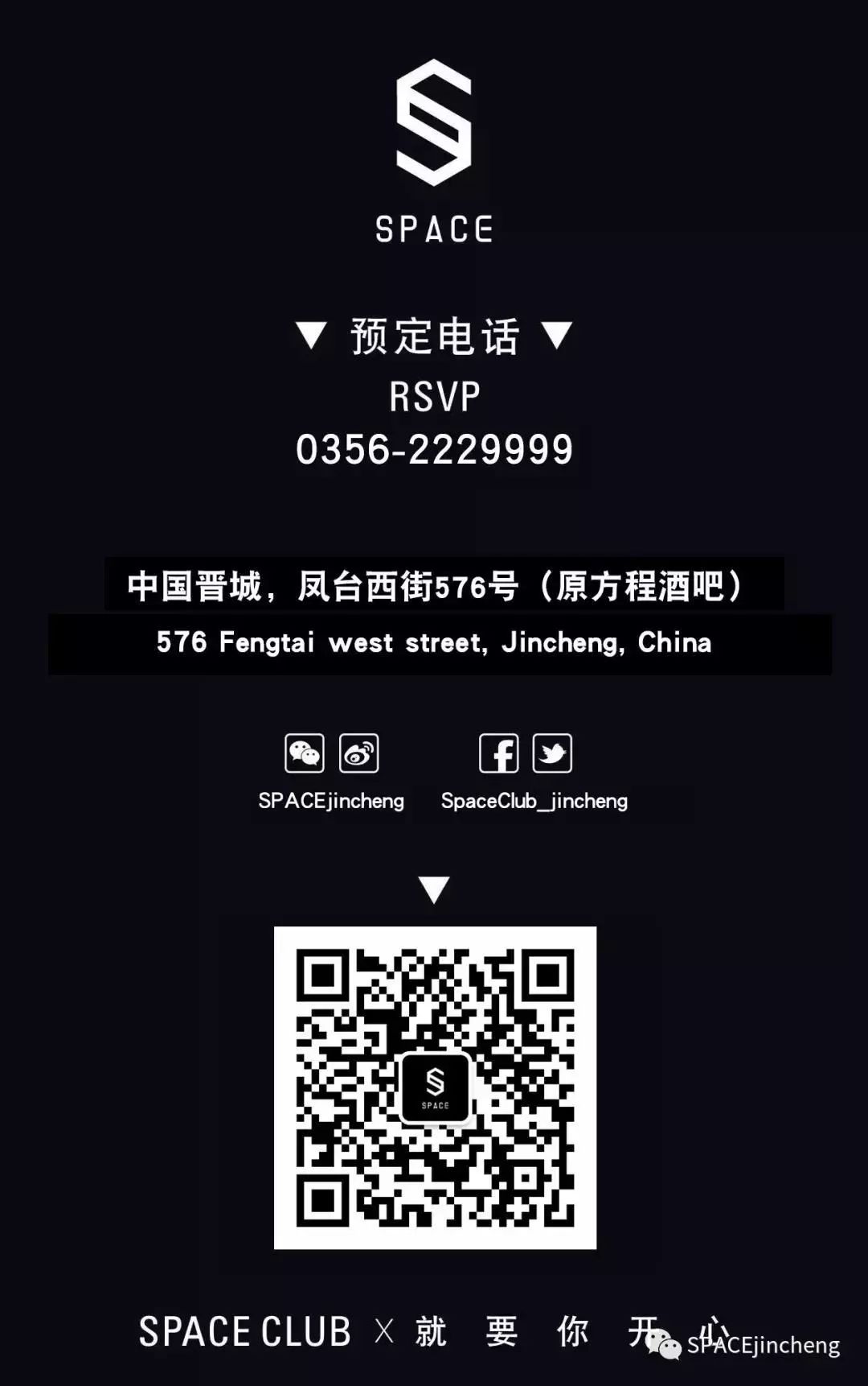 SPACE CLUB｜先锋派DJ PACO & MC JOHNNY,双倍颠覆你的感官体验!-晋城斯贝斯酒吧/SPACE酒吧/SPACE Club