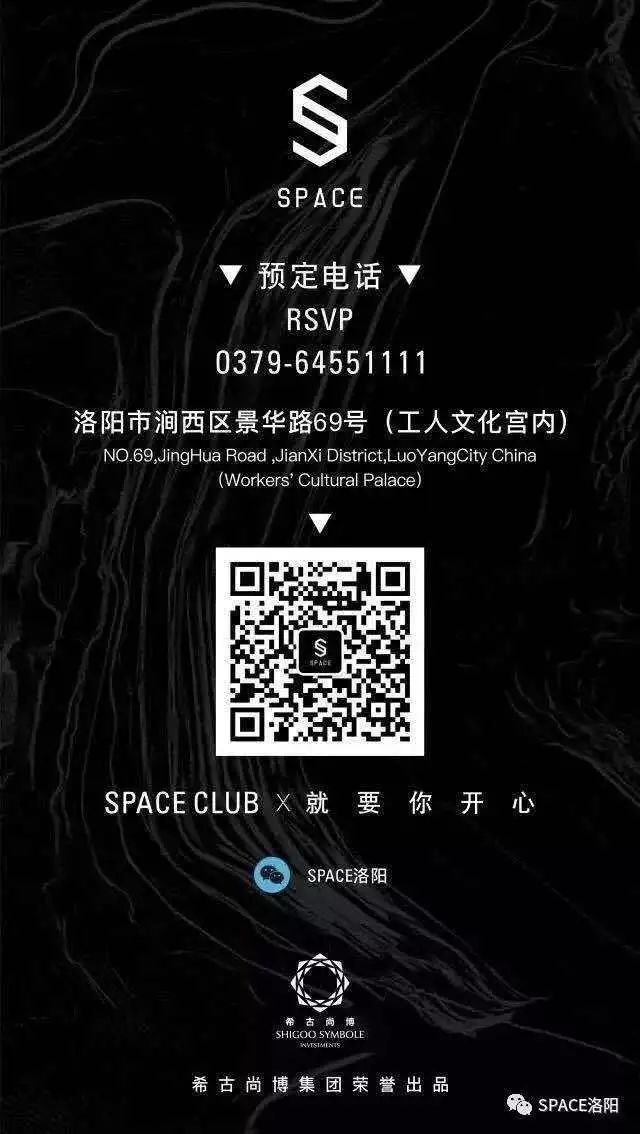 SPACE CLUB｜4.6洛阳见识一下，PACO和他的炸弹音乐-洛阳斯贝斯酒吧/SPACE酒吧/SPACE Club