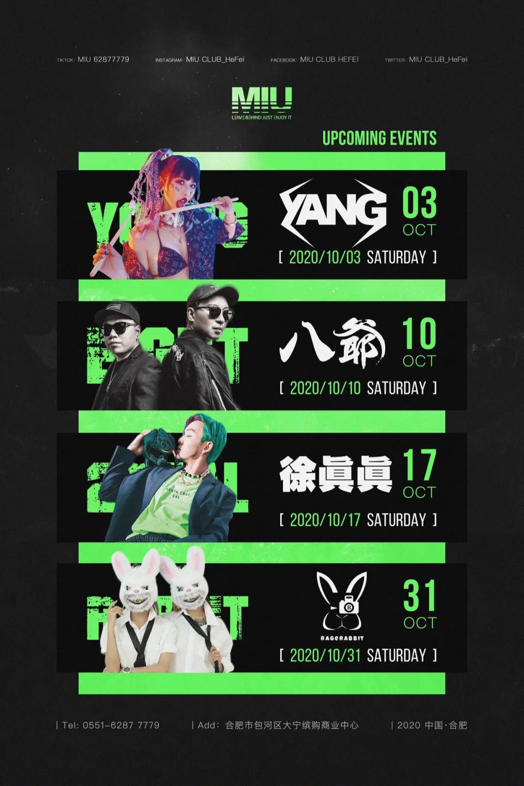 Oct 10th｜电音老炮儿组合 JOE-L&FOUR “八爷”-合肥MIU酒吧/MIU club