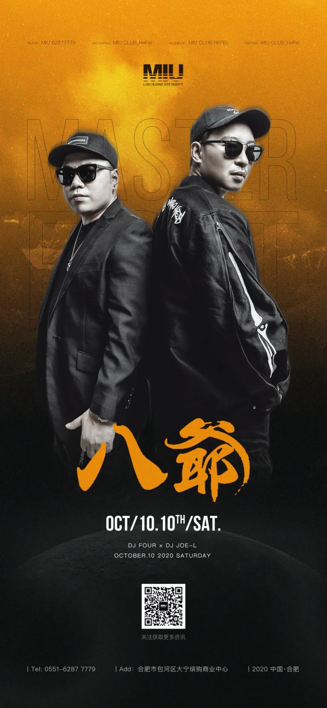 Oct 10th｜电音老炮儿组合 JOE-L&FOUR “八爷”-合肥MIU酒吧/MIU club