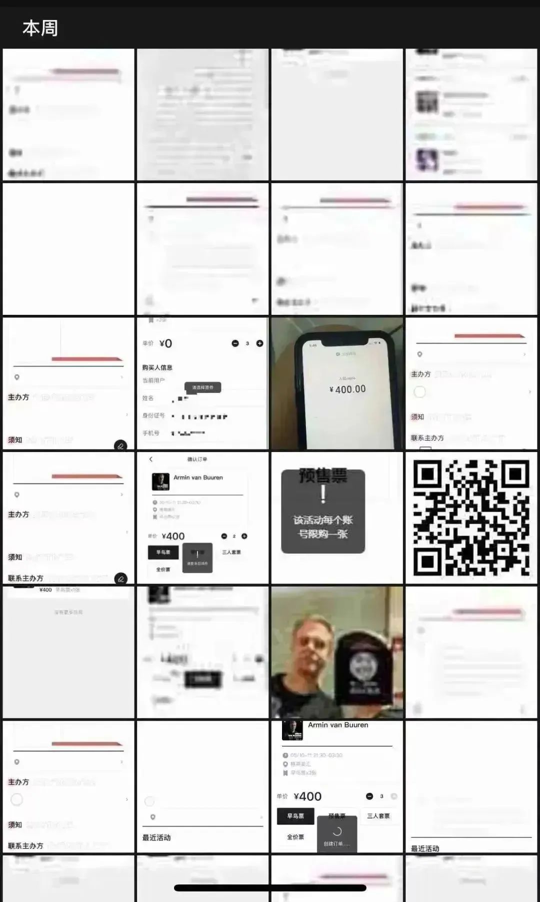 阿明门票即将售罄，Support 阵容公布！-佛山格莱美汇酒吧/Galame Club