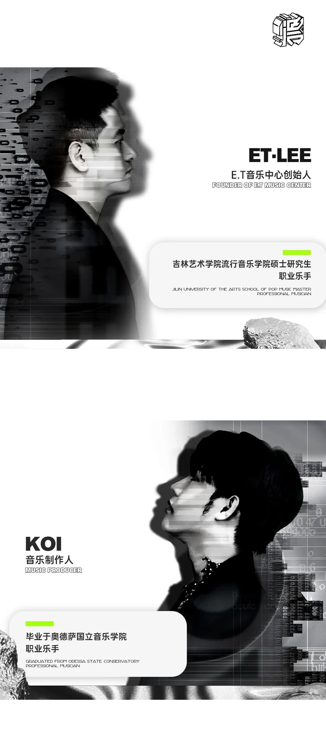 RMG | 是时候认识一下了！！！-长春RMG酒吧/RMG节奏怪兽集团