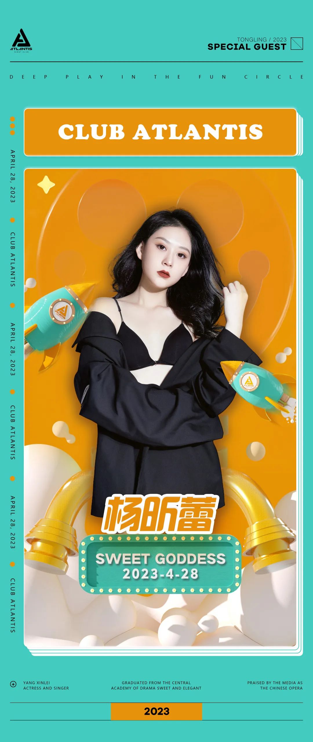 𝐂𝐋𝐔𝐁 𝐀𝐓𝐋𝐀𝐍𝐓𝐈𝐒丨04.28 中戏最美校花 # 杨昕蕾 # 打卡铜都新声浪潮！-铜陵亚特兰蒂斯酒吧/ATLANTIS CLUB