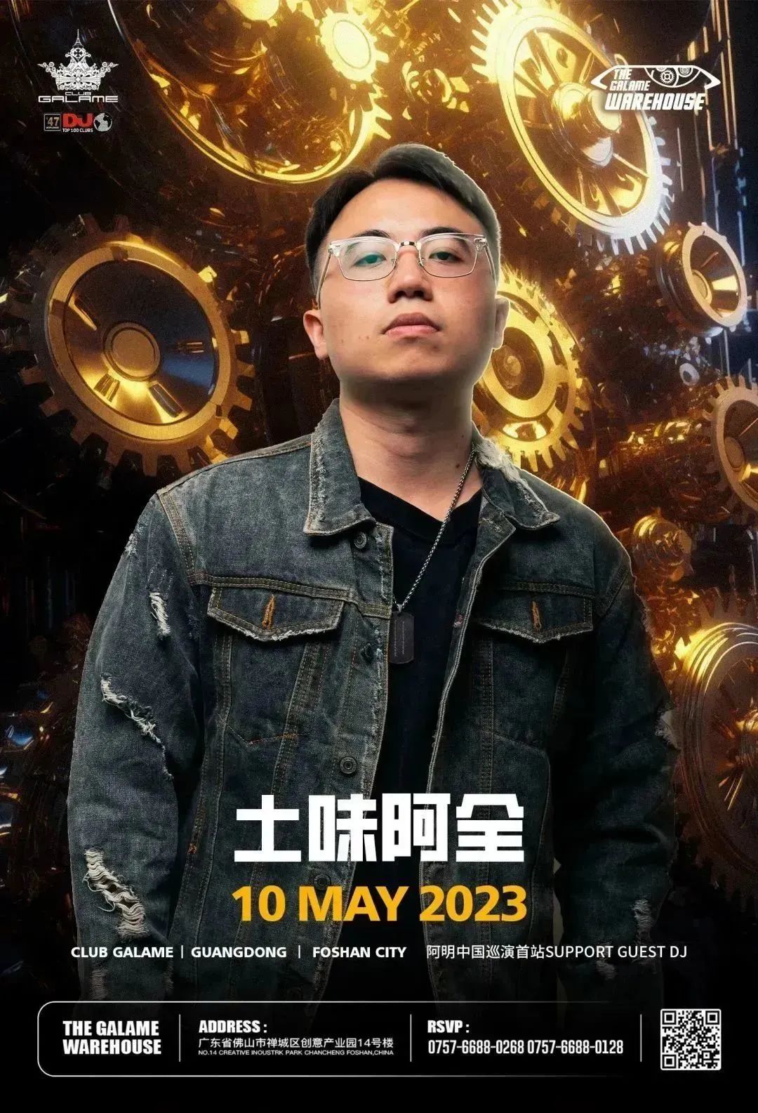 阿明门票即将售罄，Support 阵容公布！-佛山格莱美汇酒吧/Galame Club