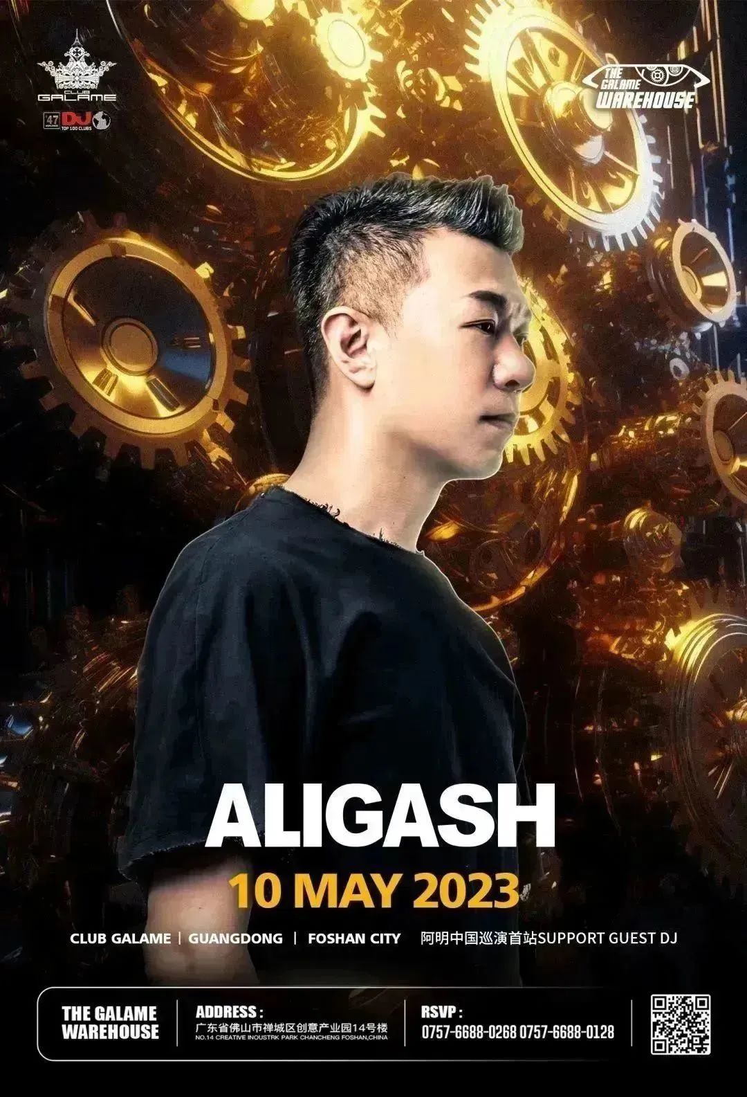 阿明门票即将售罄，Support 阵容公布！-佛山格莱美汇酒吧/Galame Club
