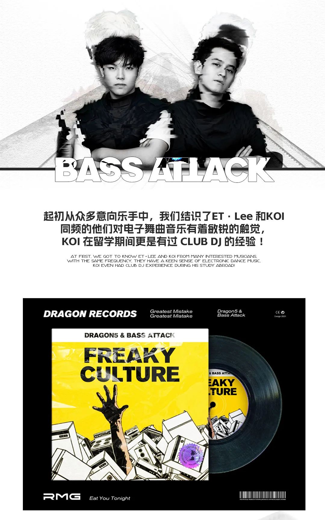 RMG | 是时候认识一下了！！！-长春RMG酒吧/RMG节奏怪兽集团
