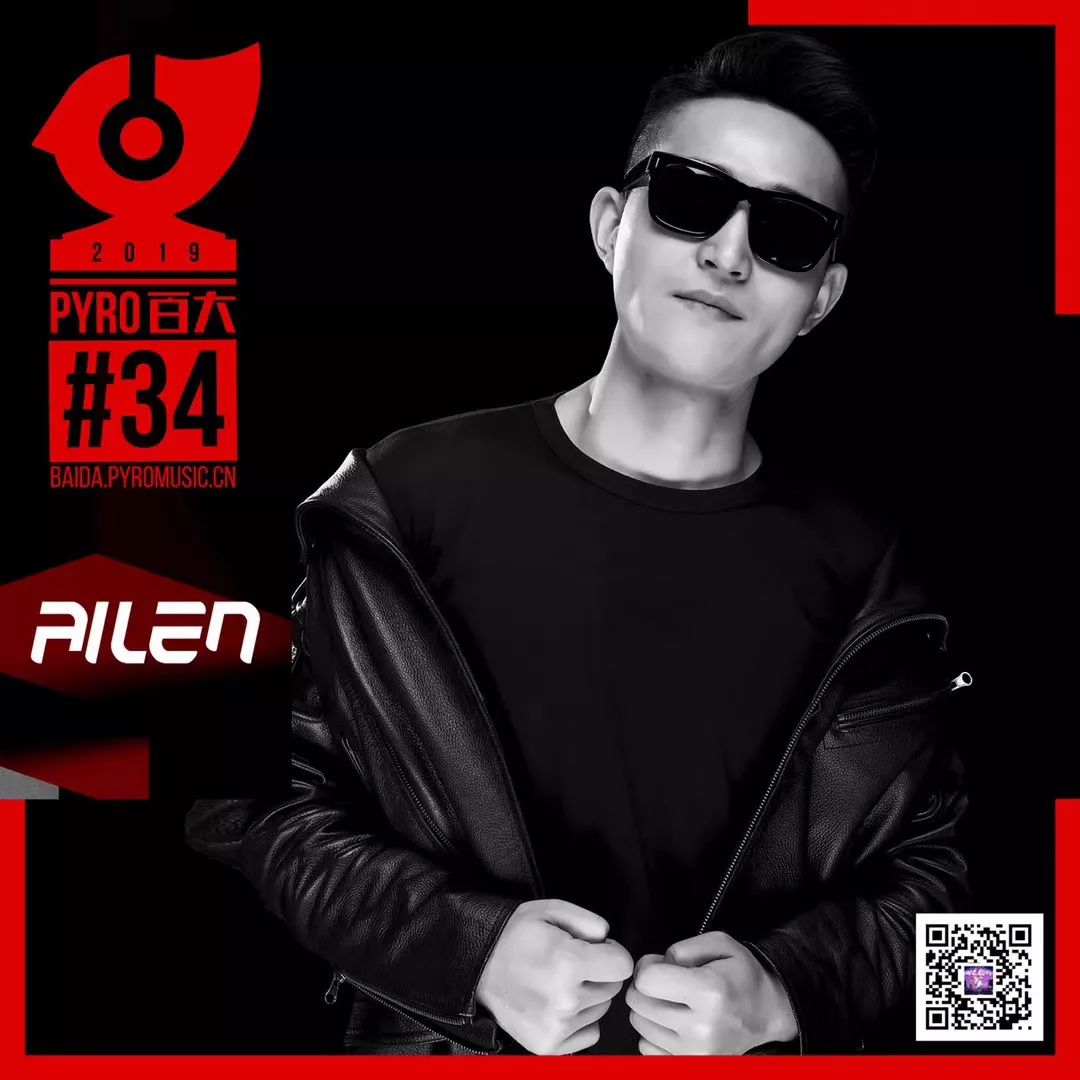 为中国电音发声 Pyro百大DJ#34 Ailen-深圳苏坡菲寺酒吧/Super face club