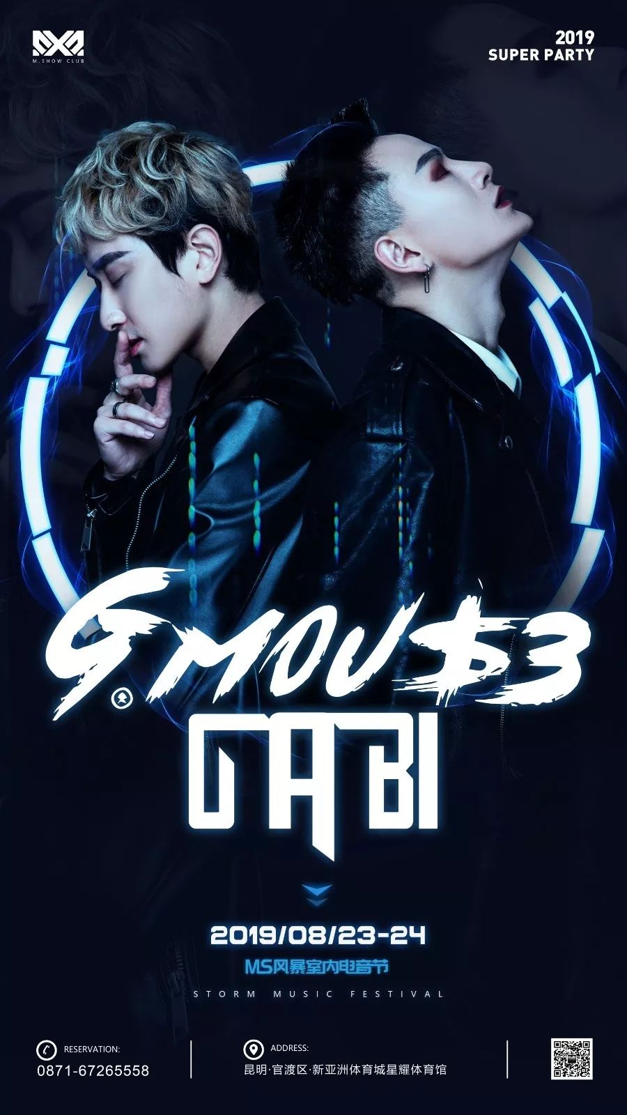 2019/08/23-24◣MS风暴室内电音节◥电音组合GGW强势登陆M-SHOW CLUB-昆明米秀酒吧/M·show