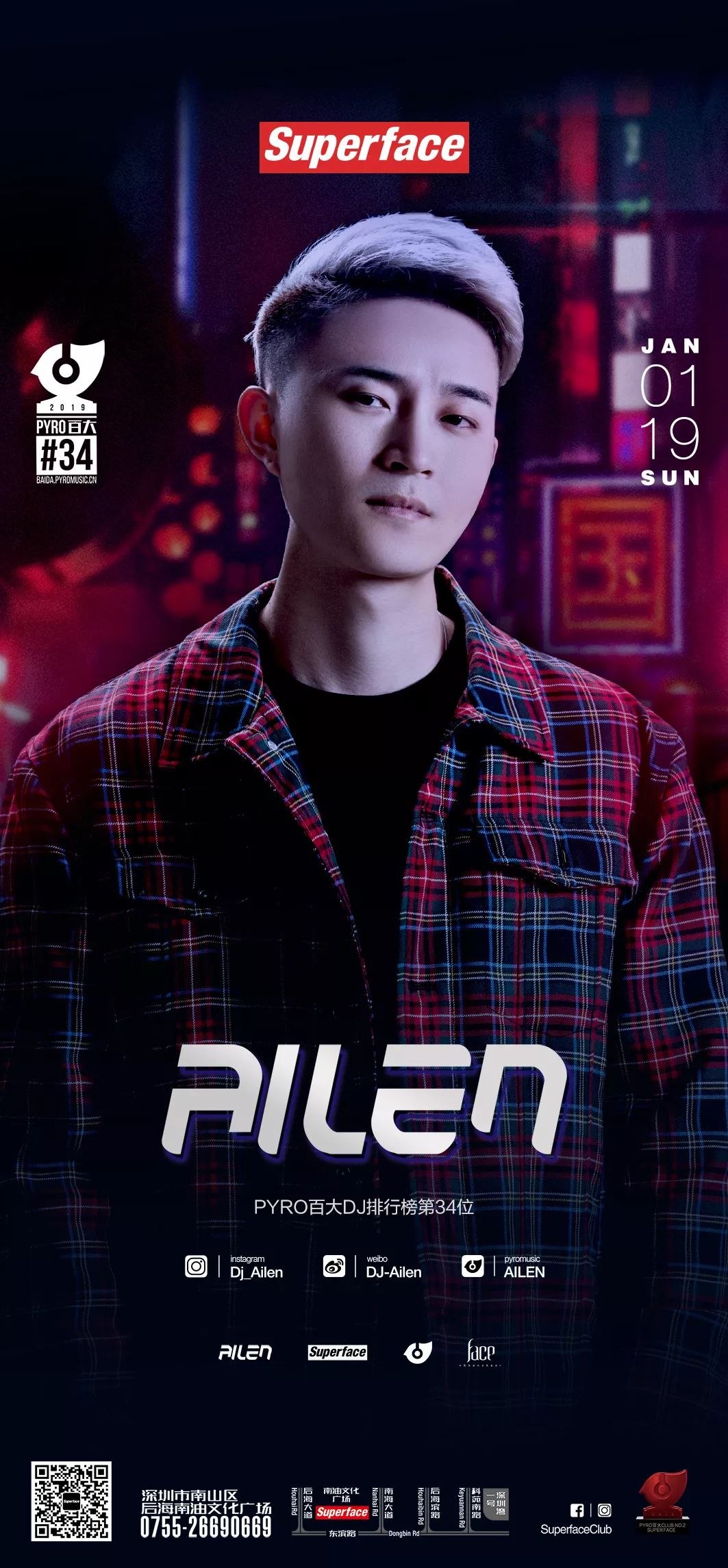 为中国电音发声 Pyro百大DJ#34 Ailen-深圳苏坡菲寺酒吧/Super face club