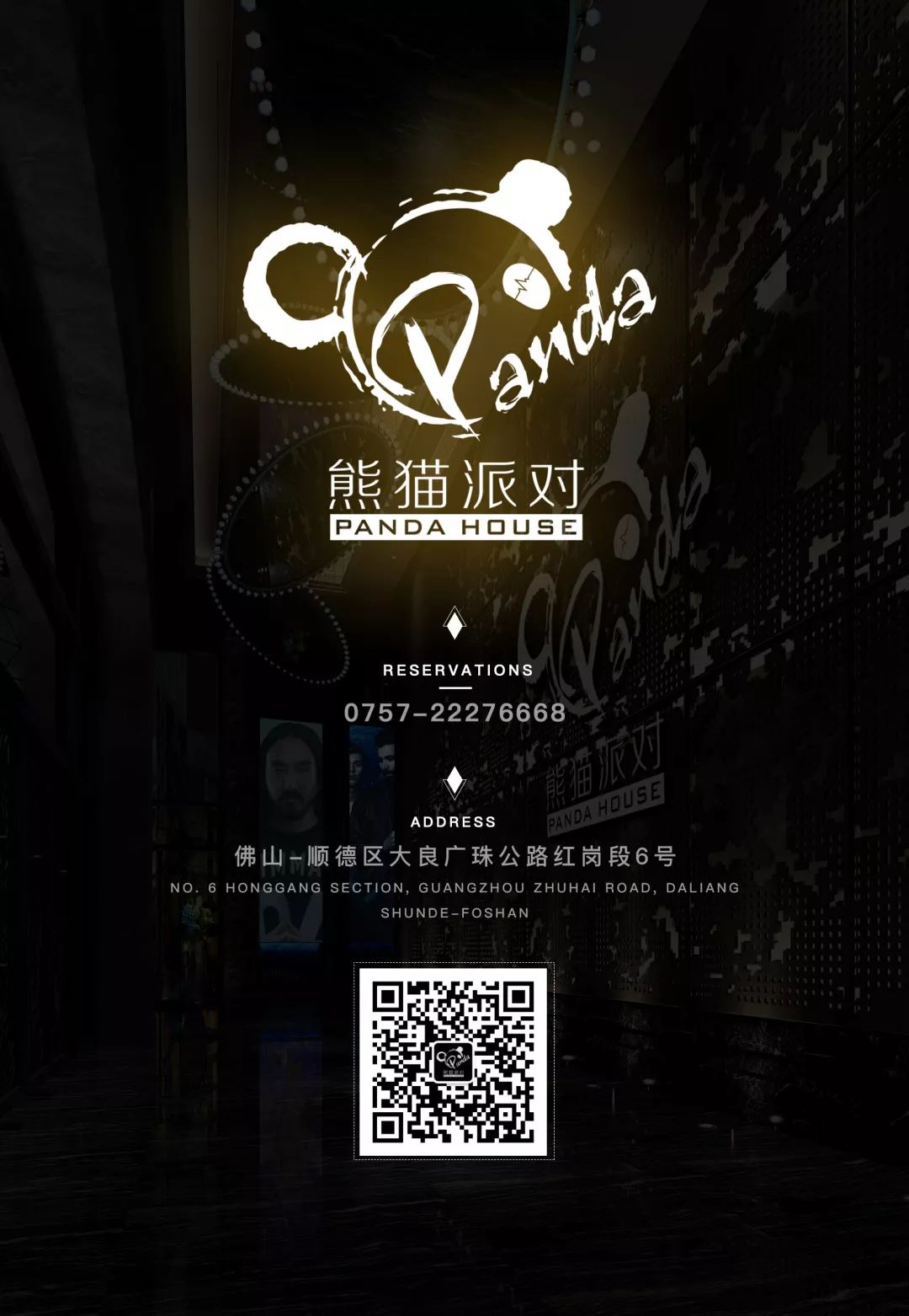4/20 电音迷狂#DJ AILEN# - 带给你疯狂、心动、沸腾和无限娱乐！-佛山熊猫酒吧/Panda house