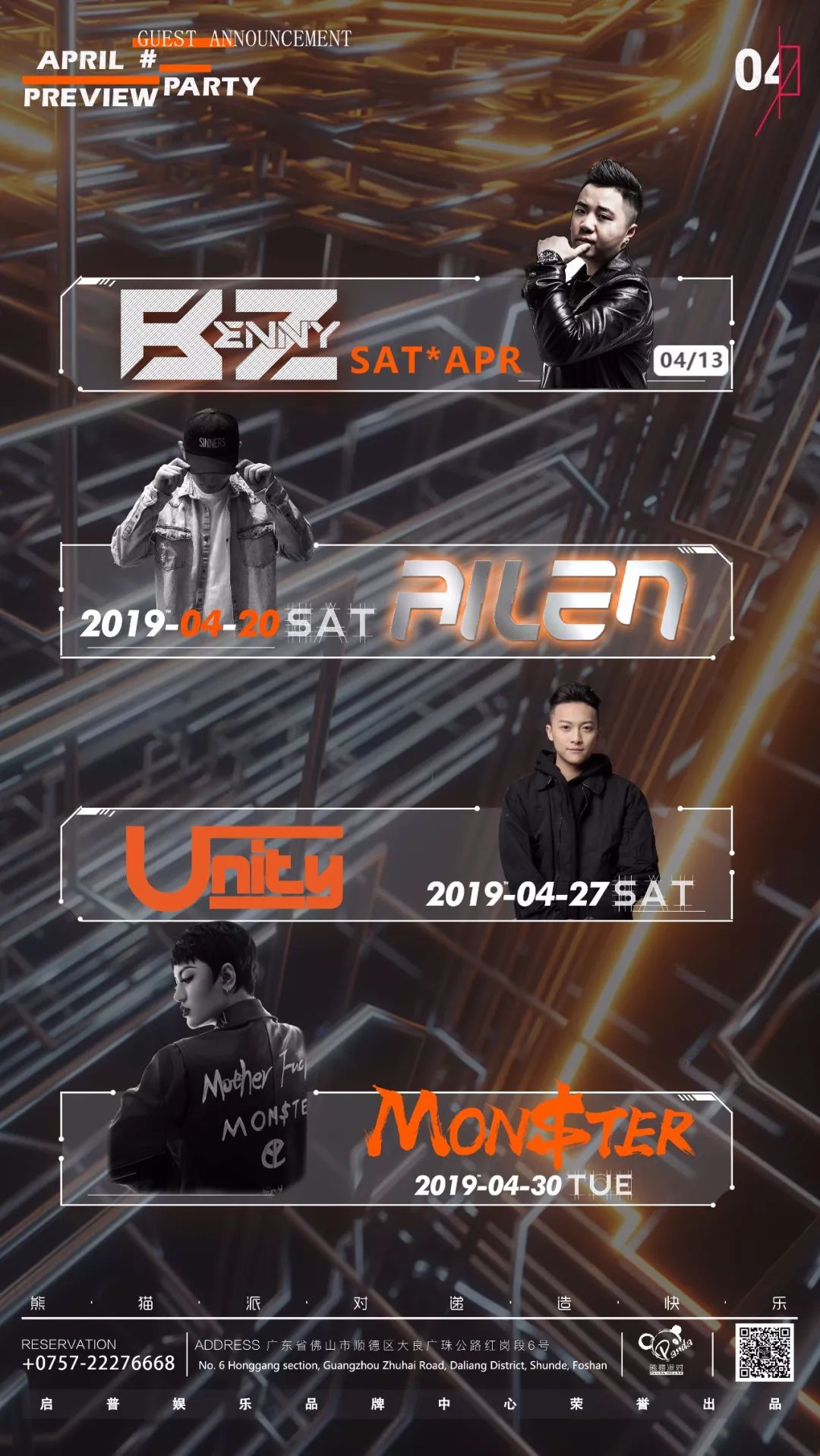 4/20 电音迷狂#DJ AILEN# - 带给你疯狂、心动、沸腾和无限娱乐！-佛山熊猫酒吧/Panda house