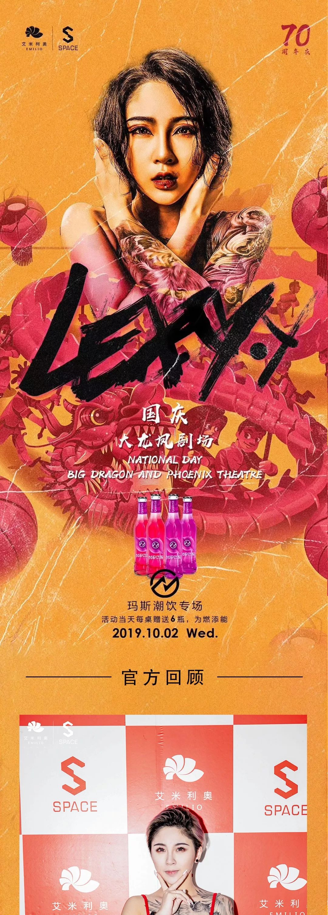 EMILIO SPACE | 10.02 | 玛斯潮饮专场 | DJ-LEXY | 官方回顾#-湛江ESPACE酒吧/EMILIO SPACE CLUB/斯贝斯酒吧