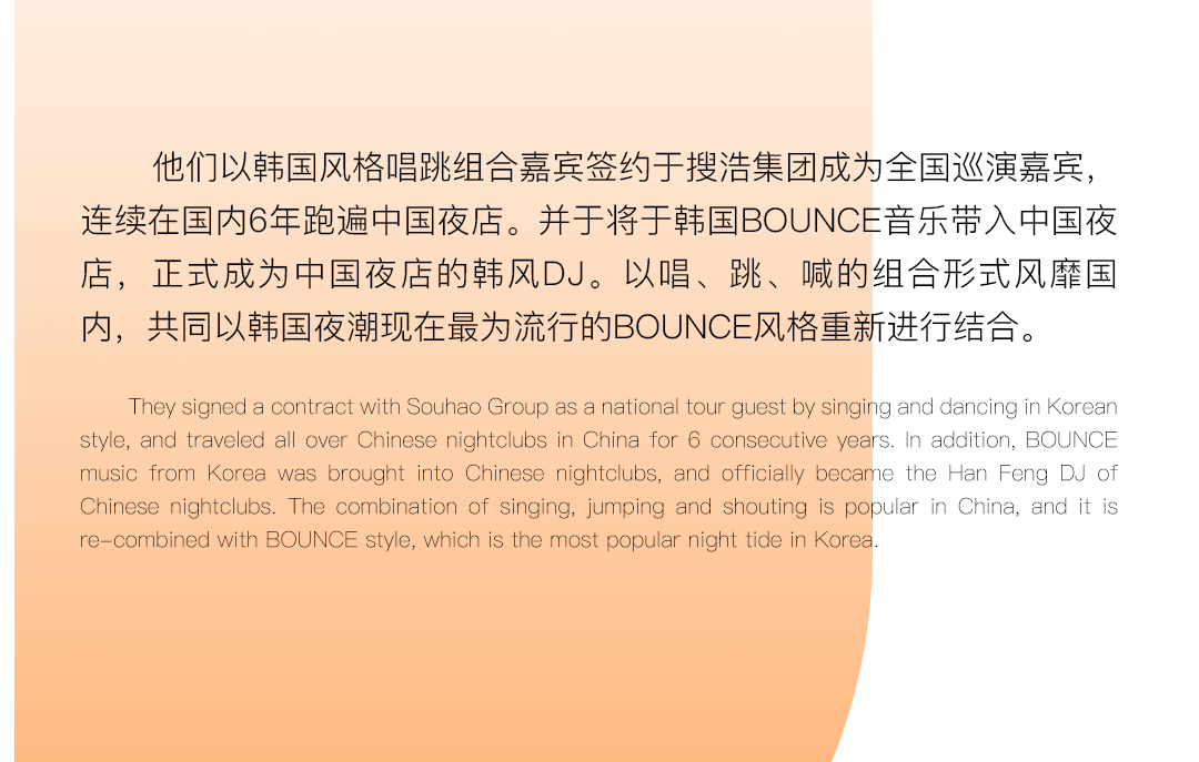 FOX丨7月30日《红桃K》组合硬核来袭，BOUNCE风暴即将开启-桂林浮世绘酒吧/SEOUL CLUB