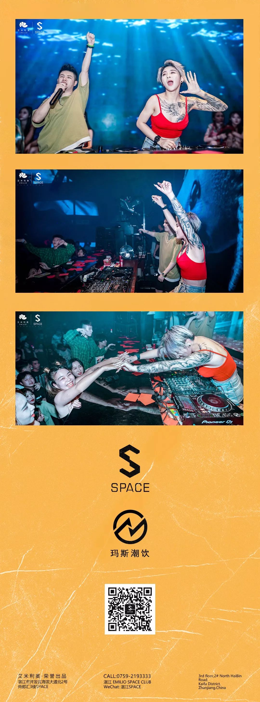 EMILIO SPACE | 10.02 | 玛斯潮饮专场 | DJ-LEXY | 官方回顾#-湛江ESPACE酒吧/EMILIO SPACE CLUB/斯贝斯酒吧