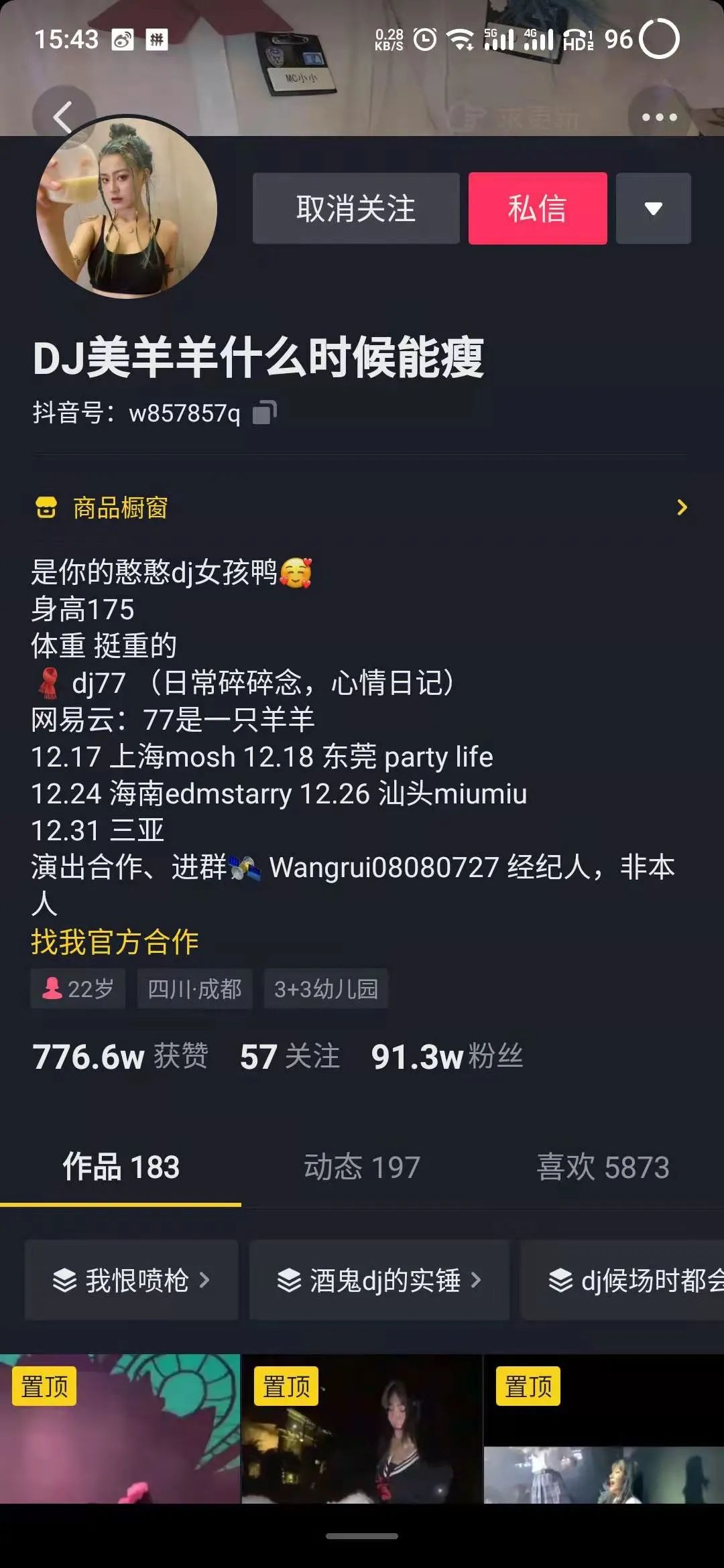 01·08 |#宝藏女孩#Treasure girls邀你一起做青青草原最狂的“羊”-银川迈阿密酒吧/MIAMI CLUB