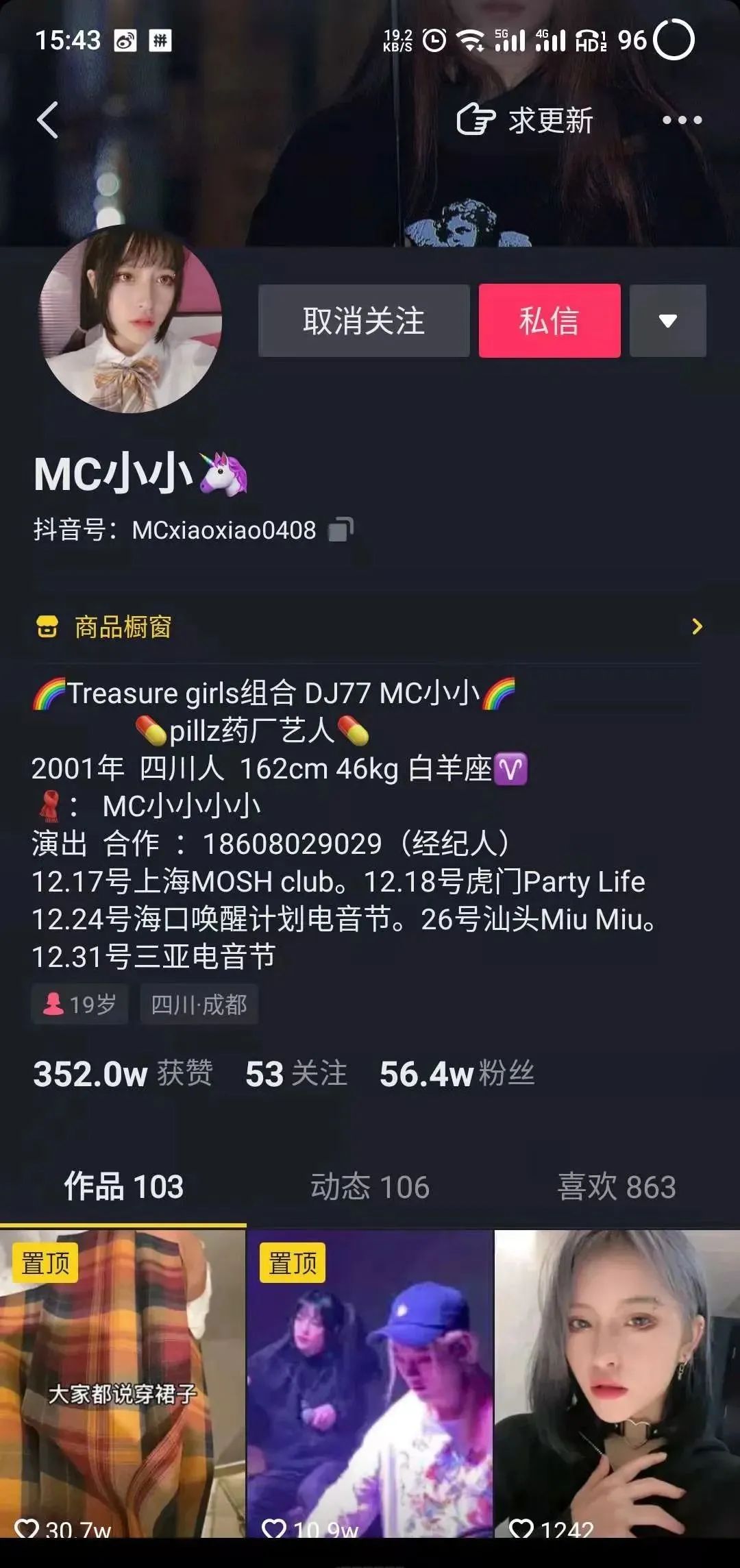 01·08 |#宝藏女孩#Treasure girls邀你一起做青青草原最狂的“羊”-银川迈阿密酒吧/MIAMI CLUB