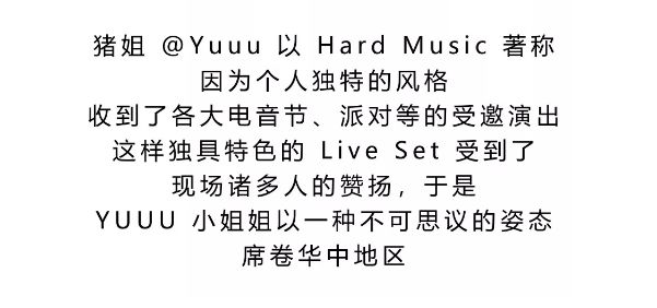 6 | 16 DOGHOUSE厂牌YUUU、鱼蛋席卷佛山-佛山佛姆斯特山酒吧/fomestershan club