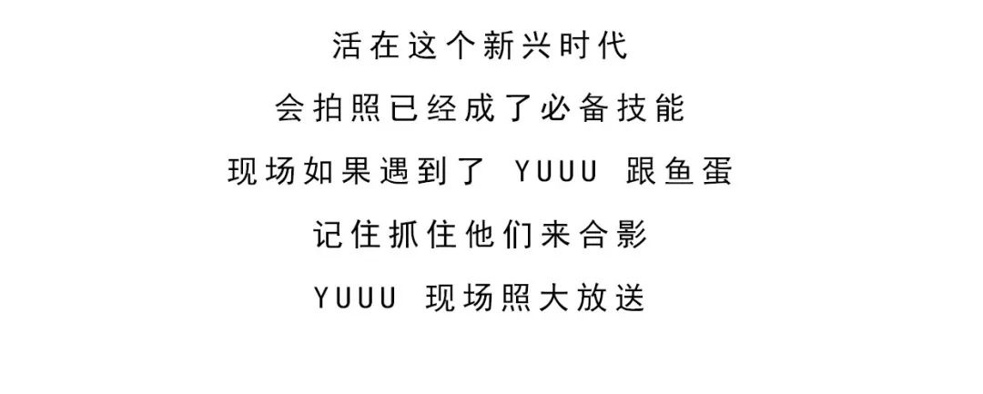 6 | 16 DOGHOUSE厂牌YUUU、鱼蛋席卷佛山-佛山佛姆斯特山酒吧/fomestershan club