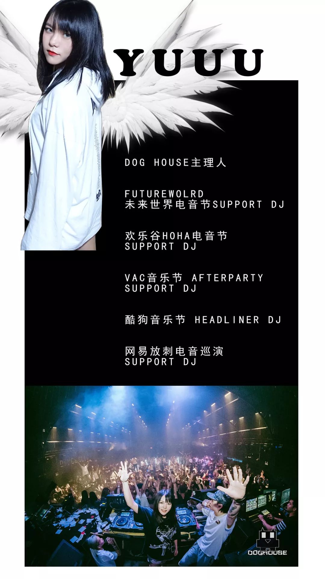 6 | 16 DOGHOUSE厂牌YUUU、鱼蛋席卷佛山-佛山佛姆斯特山酒吧/fomestershan club