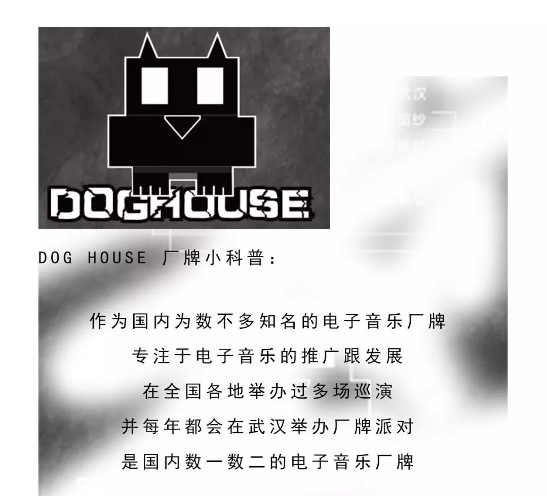 6 | 16 DOGHOUSE厂牌YUUU、鱼蛋席卷佛山-佛山佛姆斯特山酒吧/fomestershan club