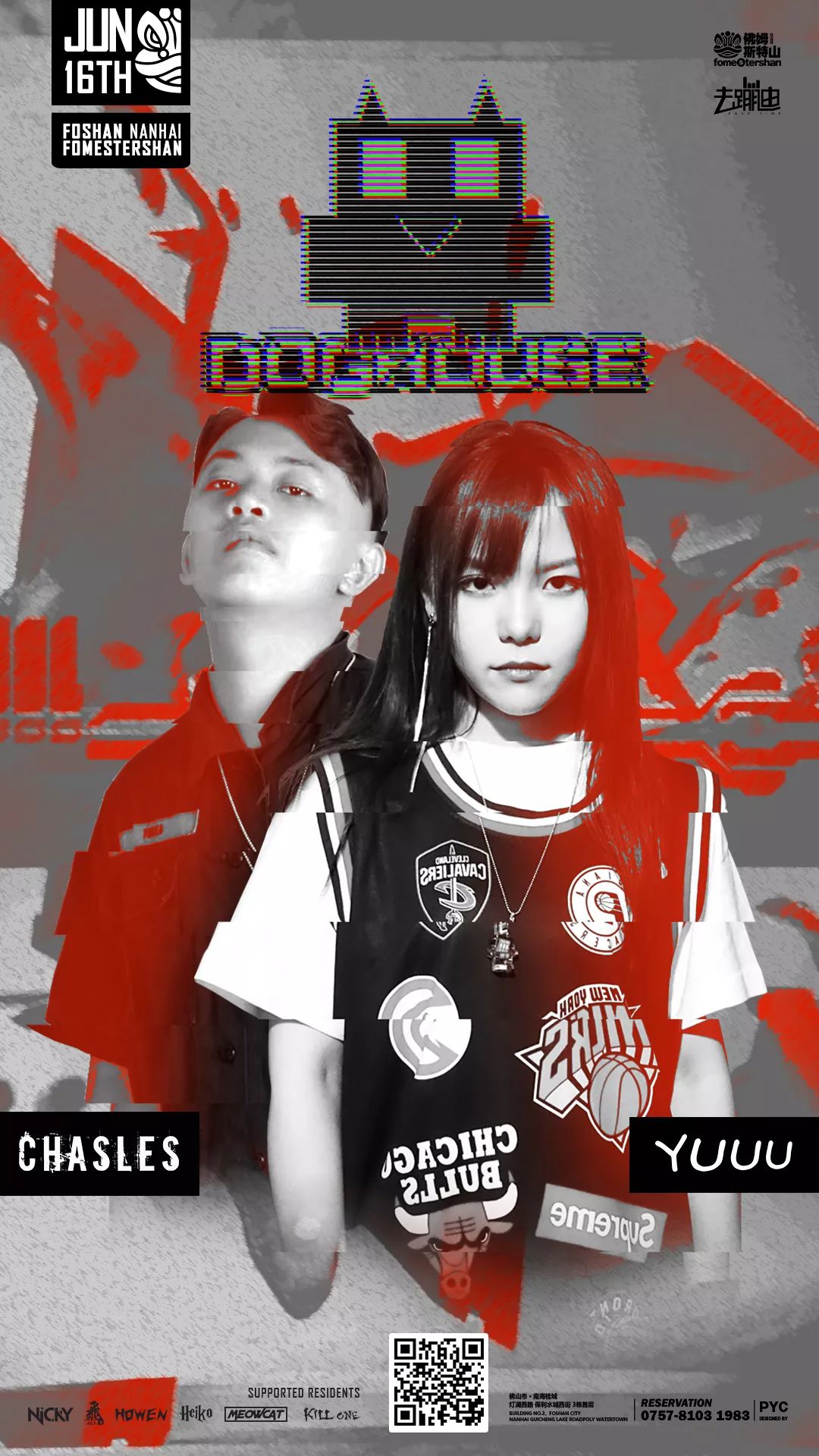 6 | 16 DOGHOUSE厂牌YUUU、鱼蛋席卷佛山-佛山佛姆斯特山酒吧/fomestershan club