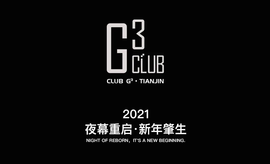 CLUB G3 | 2021.02.06跟随DJ ZUZU的炸裂音符开启岁末狂欢大门，锁定今晚-天津G3酒吧/G3 CLUB