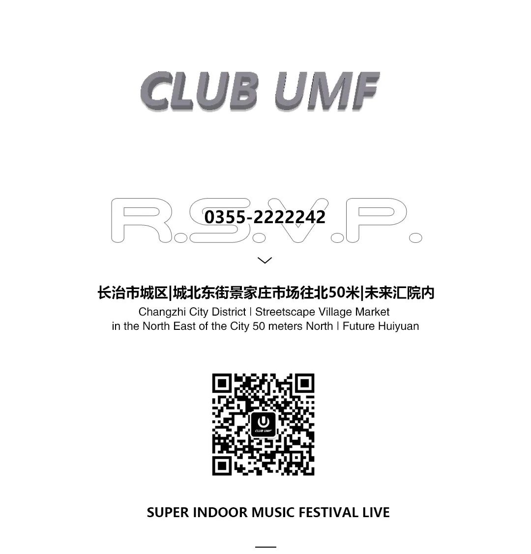 CLUB UMF | 今晚 躁动不止，全网最美女MC珂携手DJ CANNA一起掀起弹跳狂潮-长治UMF酒吧/UMF CLUB