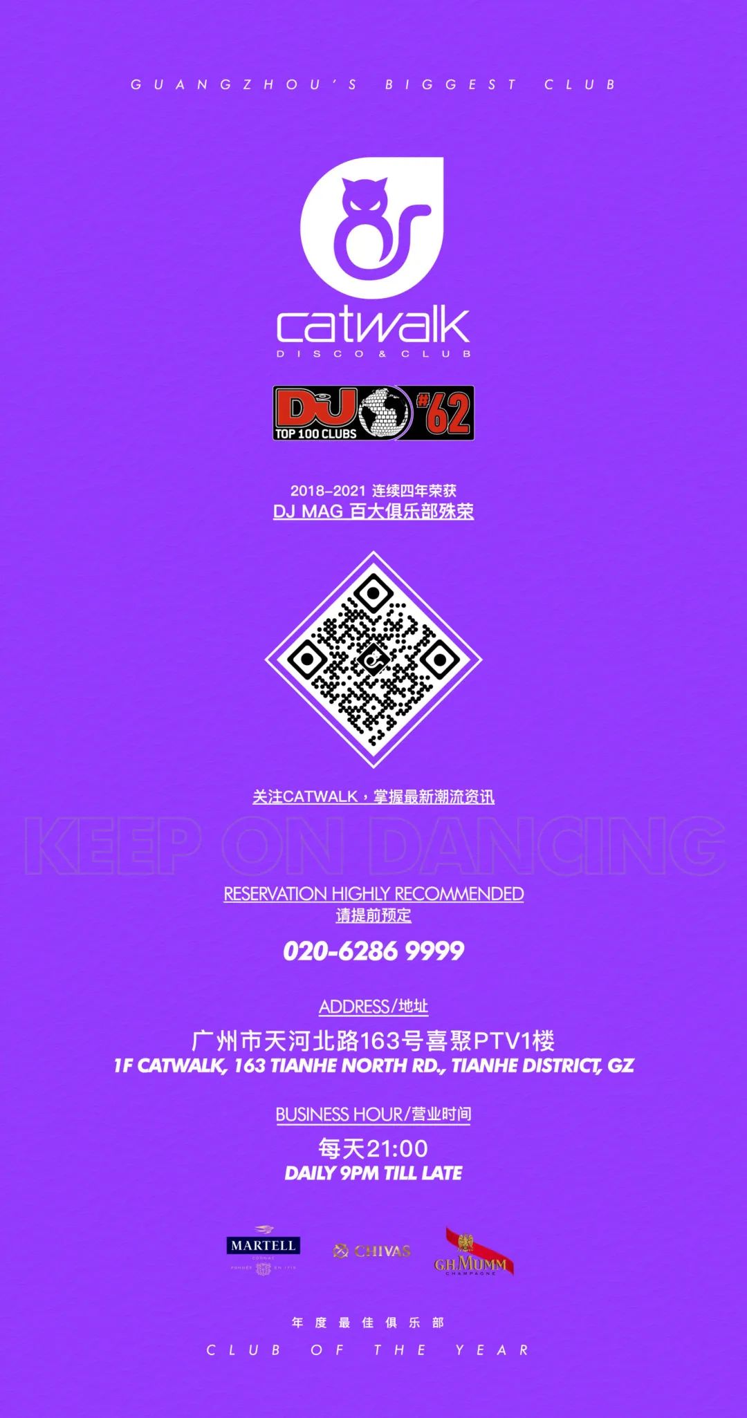 CATWALK TOP 100CLUBS | 10.01 DJ FANCY #高能预警，小心上瘾！-广州国际跳舞俱乐部/Catwalk club