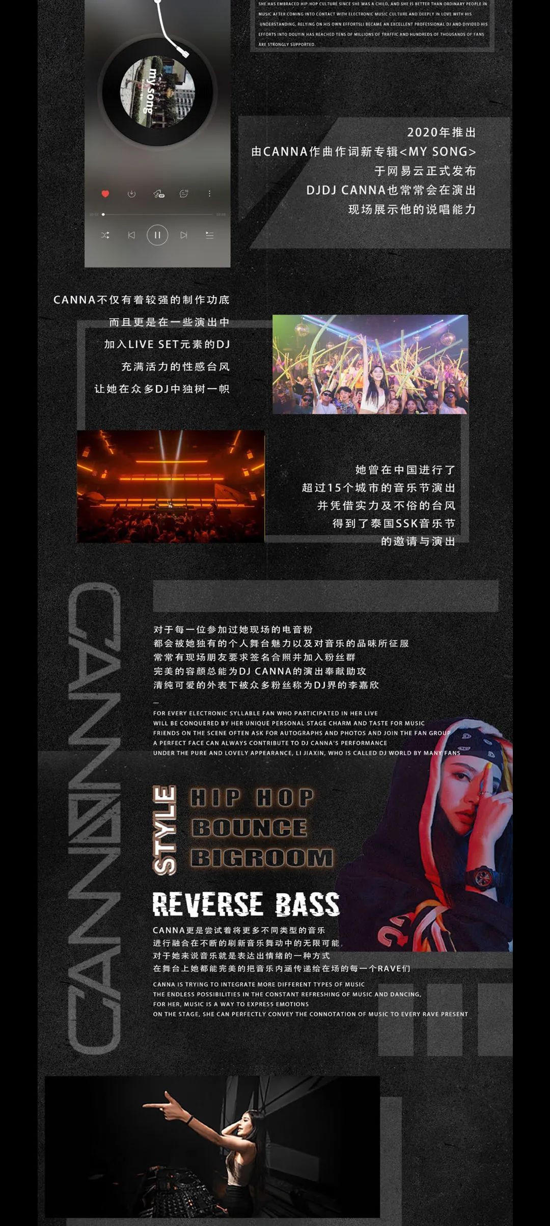 01.09|铂金之夜，DJ CANNA唤醒“心”开始，开启新年狂欢盛宴！-成都熊猫酒吧/Panda Club