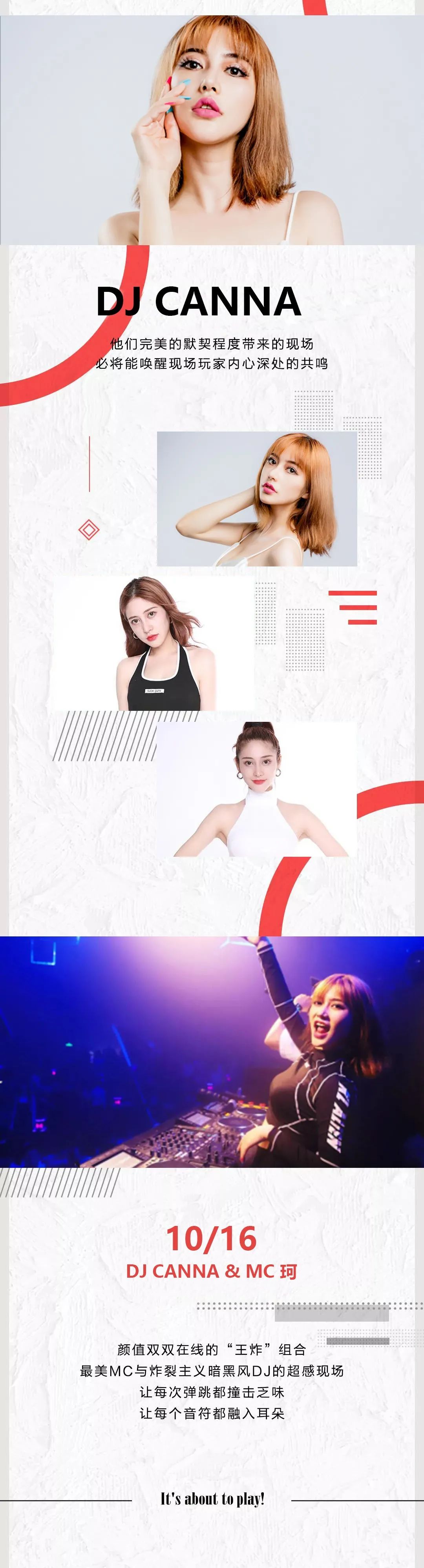 CLUB UMF | 今晚 躁动不止，全网最美女MC珂携手DJ CANNA一起掀起弹跳狂潮-长治UMF酒吧/UMF CLUB