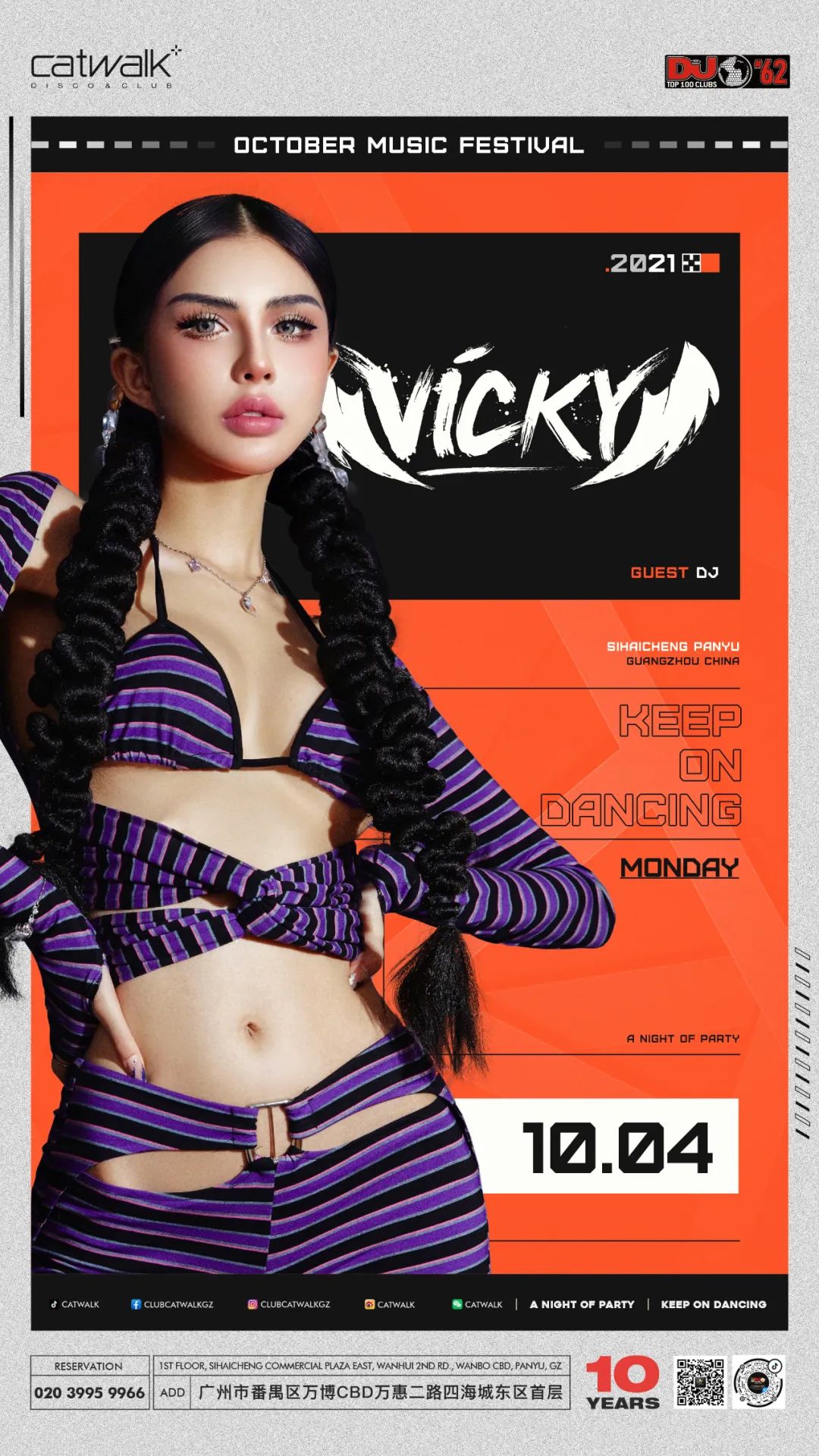 CATWALK PLUS# 10.04 DJ VICKY高能颜艺来袭，让你感受上头的快感！-广州国际跳舞俱乐部/Catwalk PLUS番禺店