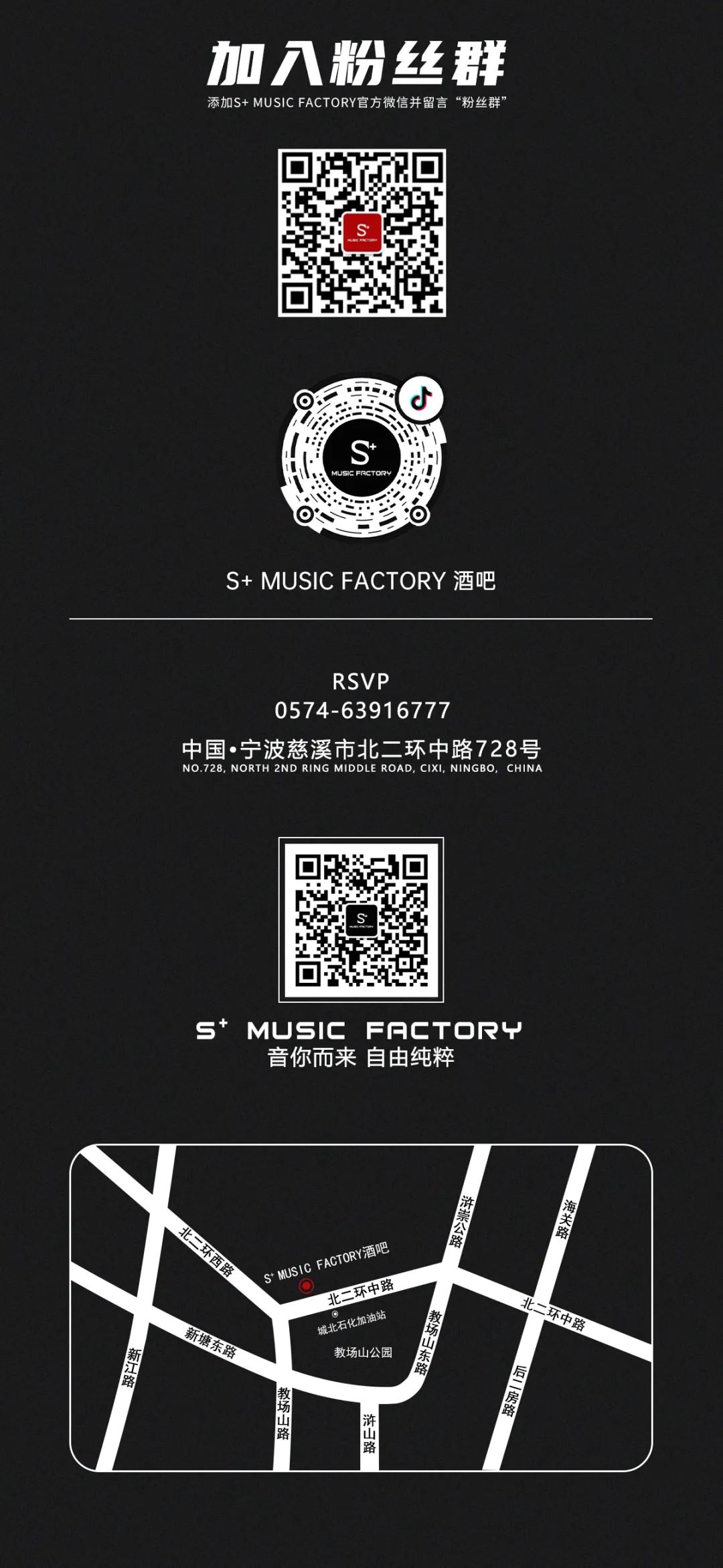 05/14@S+ MUSIC FACTORY ｜颜值如画,能量爆炸的DJ HANA,这位宝藏女孩我爱了！-慈溪S酒吧/S+Music Factory