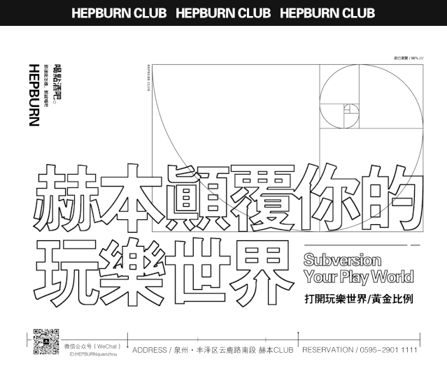 5/12|DJ HANA&MC VICCI来自双马尾的甜蜜暴击-泉州赫本酒吧/HEPBURN CLUB