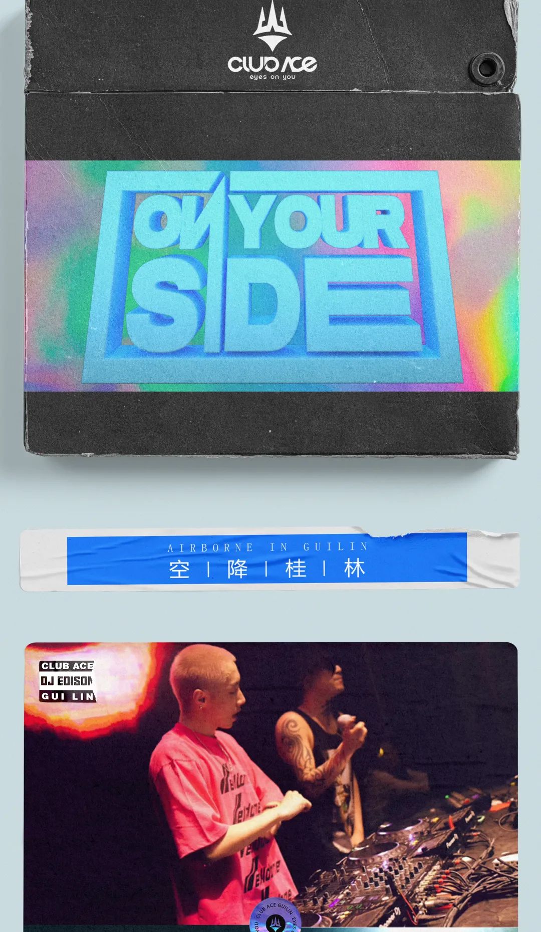 ACE ON YOUR SIDE 室内音乐节 DJ Edison掀起你的视觉听觉巅峰浪潮！-桂林ACE酒吧/ACE Club