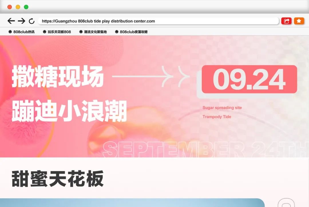 𝟖𝟎𝟖𝐂𝐋𝐔𝐁| DJ-NANCY BABY 元气少女 甜到你心底！-广州808酒吧/808 CLUB
