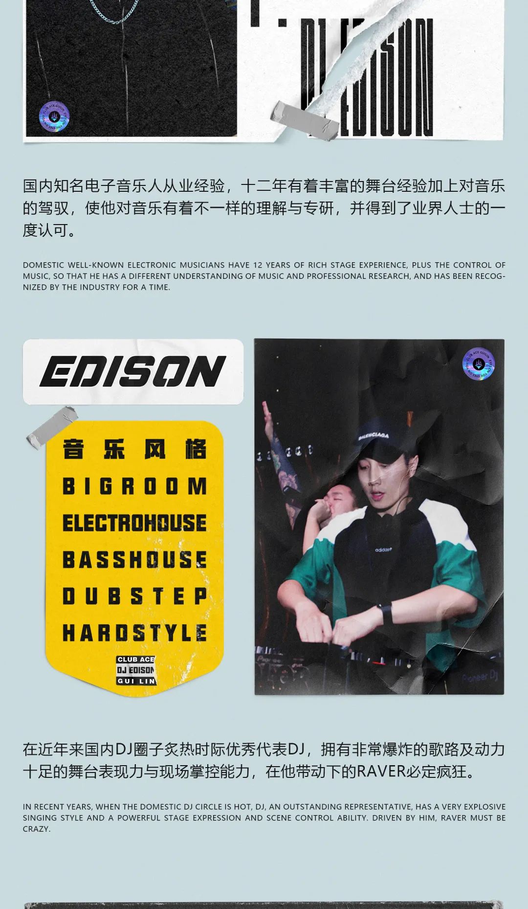 ACE ON YOUR SIDE 室内音乐节 DJ Edison掀起你的视觉听觉巅峰浪潮！-桂林ACE酒吧/ACE Club