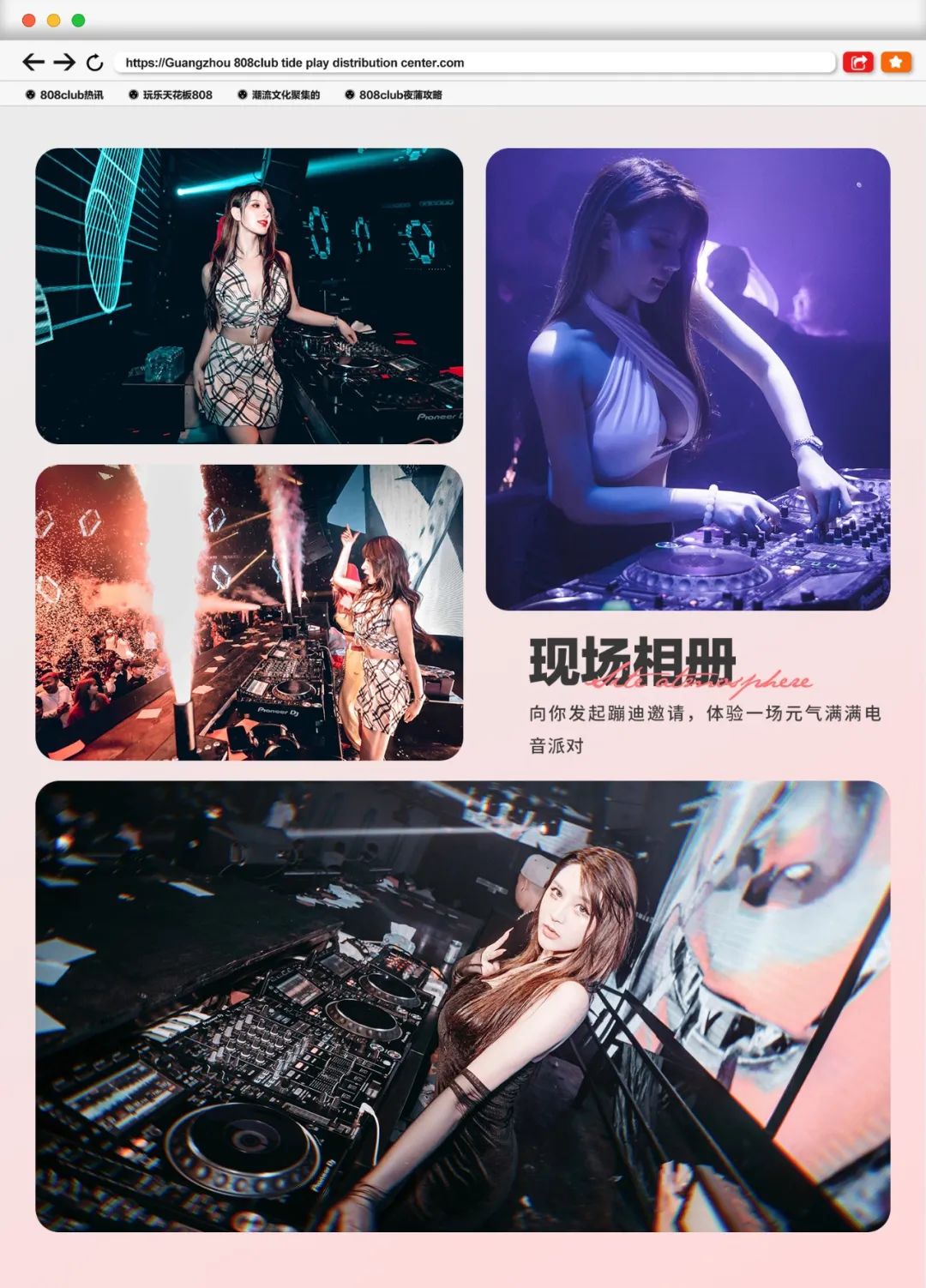 𝟖𝟎𝟖𝐂𝐋𝐔𝐁| DJ-NANCY BABY 元气少女 甜到你心底！-广州808酒吧/808 CLUB