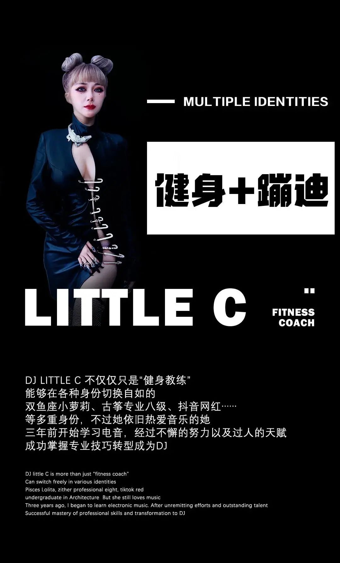 2020/12.19||健身蹦迪教练@DJ LITTLE C带你体验硬核电音-杭州Zone派对空间酒吧