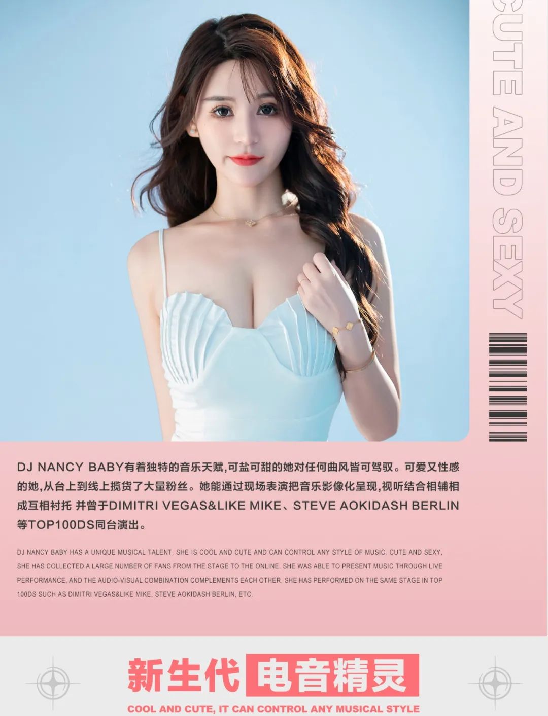 𝟖𝟎𝟖𝐂𝐋𝐔𝐁| DJ-NANCY BABY 元气少女 甜到你心底！-广州808酒吧/808 CLUB