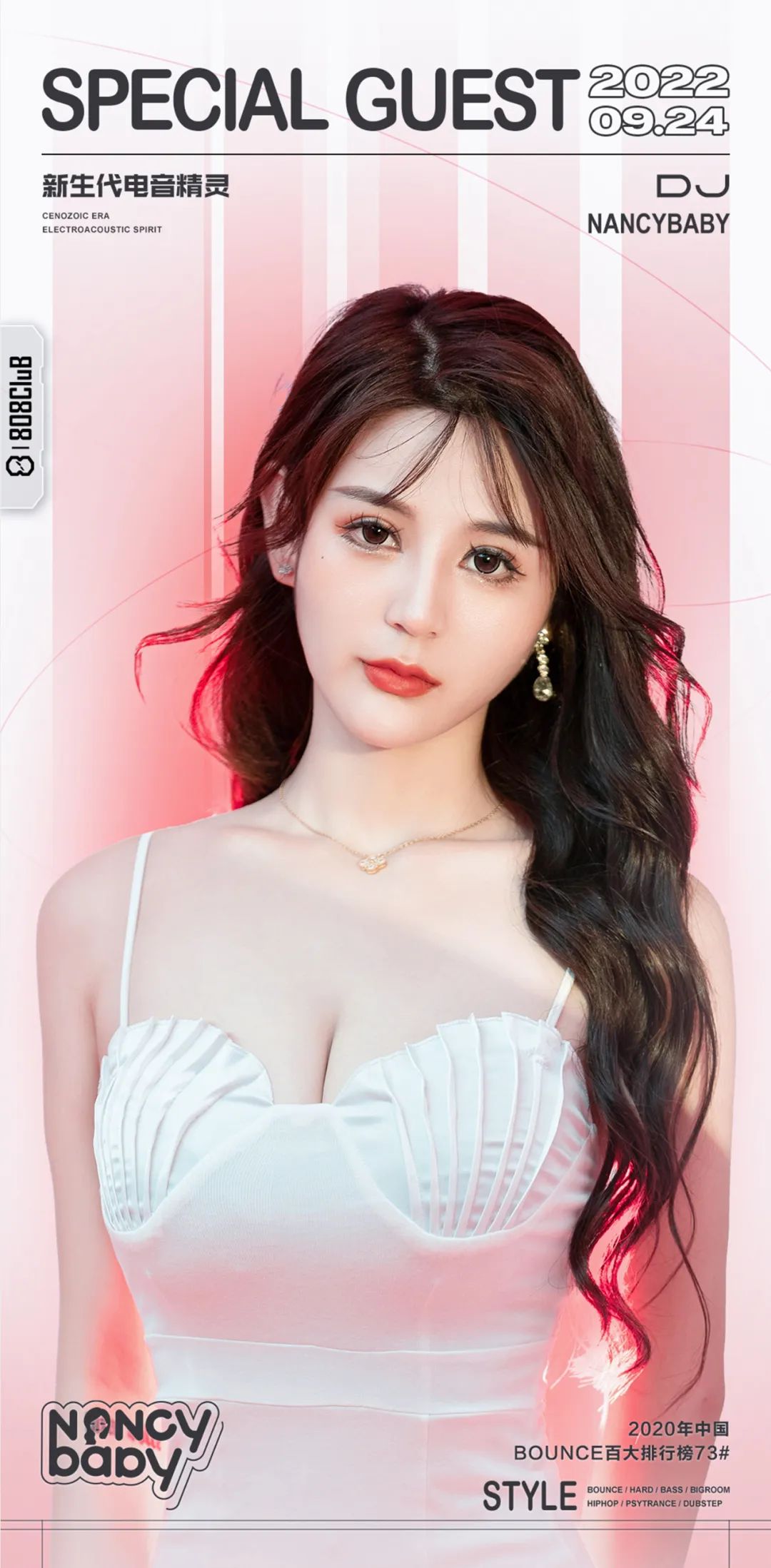 𝟖𝟎𝟖𝐂𝐋𝐔𝐁| DJ-NANCY BABY 元气少女 甜到你心底！-广州808酒吧/808 CLUB