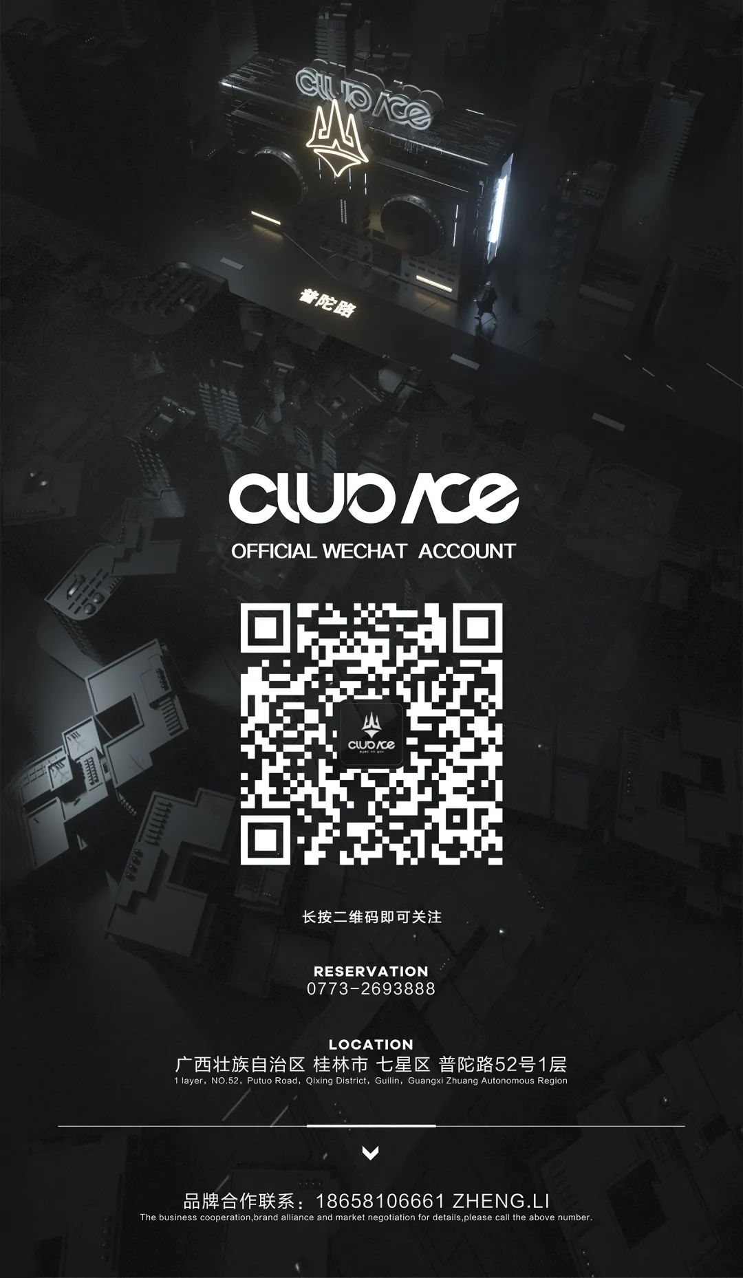 ACE ON YOUR SIDE 室内音乐节 DJ Edison掀起你的视觉听觉巅峰浪潮！-桂林ACE酒吧/ACE Club