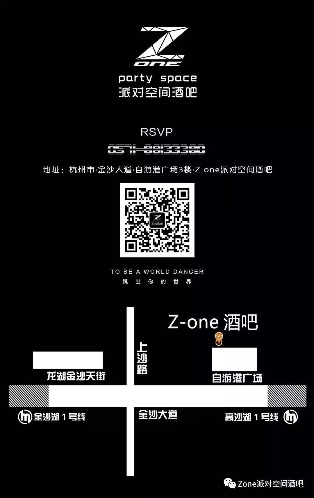 2020/12.19||健身蹦迪教练@DJ LITTLE C带你体验硬核电音-杭州Zone派对空间酒吧