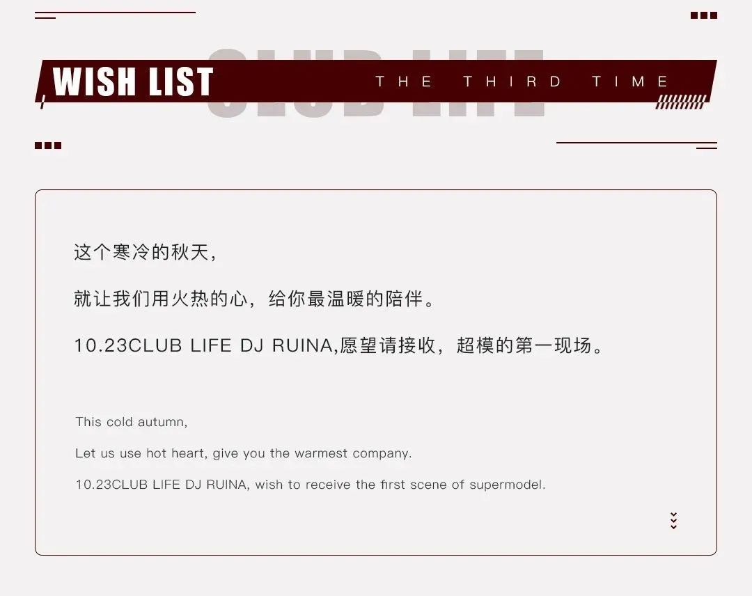 10.23丨CLUB LIFE DJ RUINA，有超模的秋天才像样。-南昌Life酒吧/Life Club