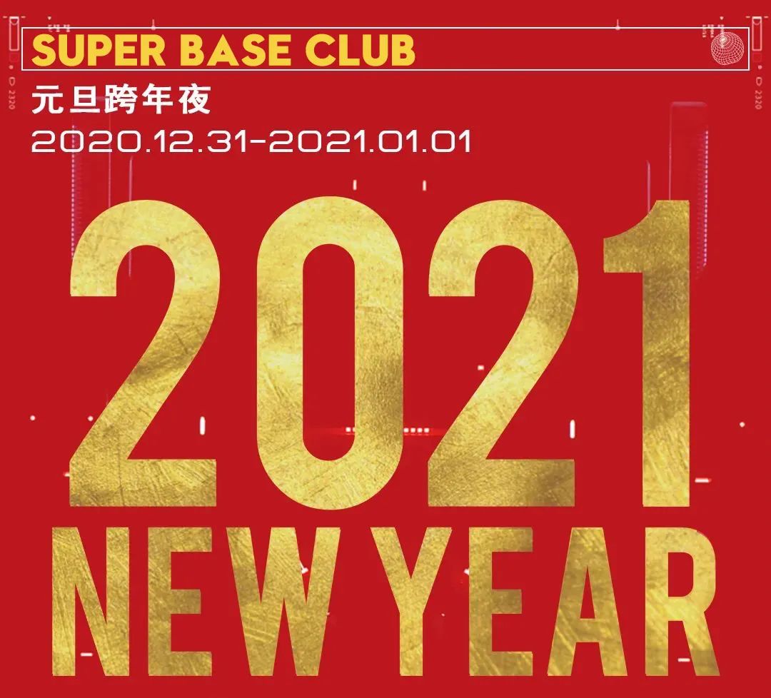 SUPER BASE丨年末巨献，抖音人气嘉宾MEI周美慧，与你一起，告别2020喜迎2021！-镇雄DT酒吧/DT CLUB