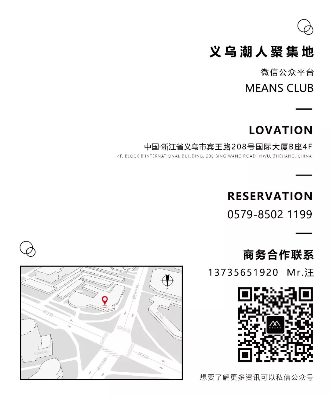 今晚战斗民族开燥，ALEX UP的电音狂想曲-义乌名仕酒吧/MENAS CLUB